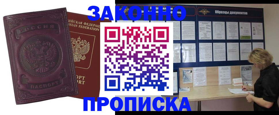 найти адрес прописки в Озёрах