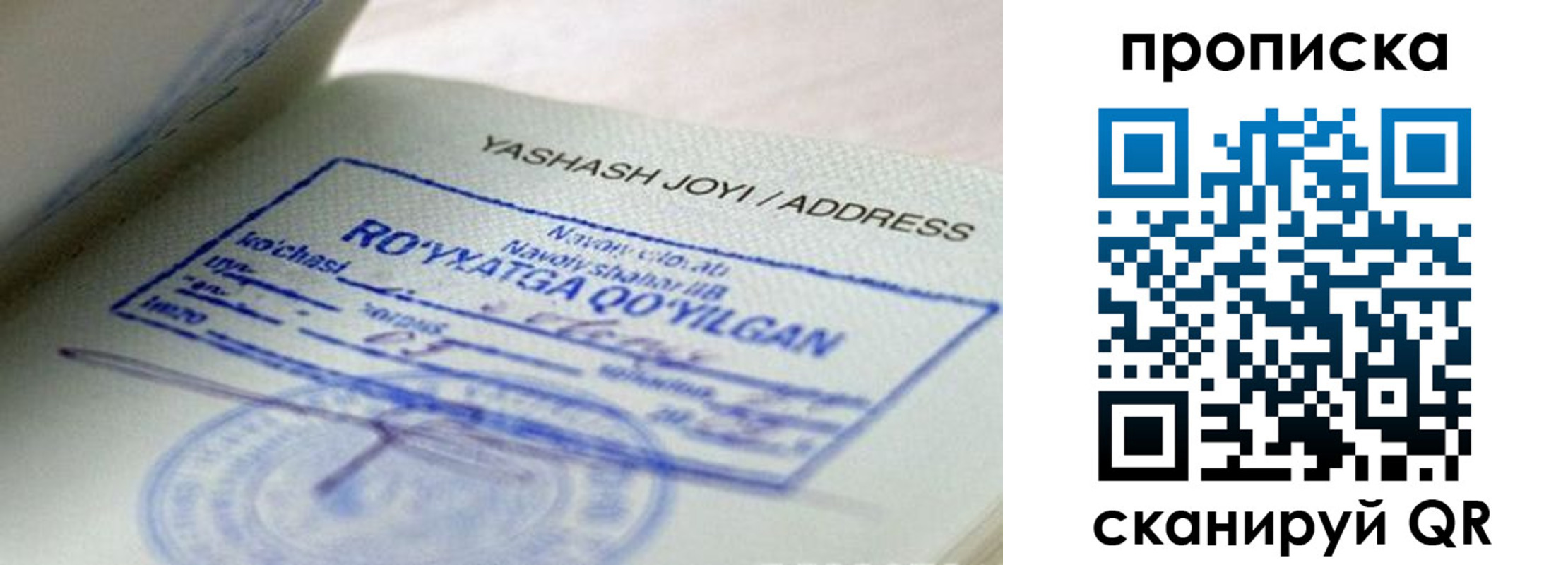 временная регистрация надежно в Озёрах