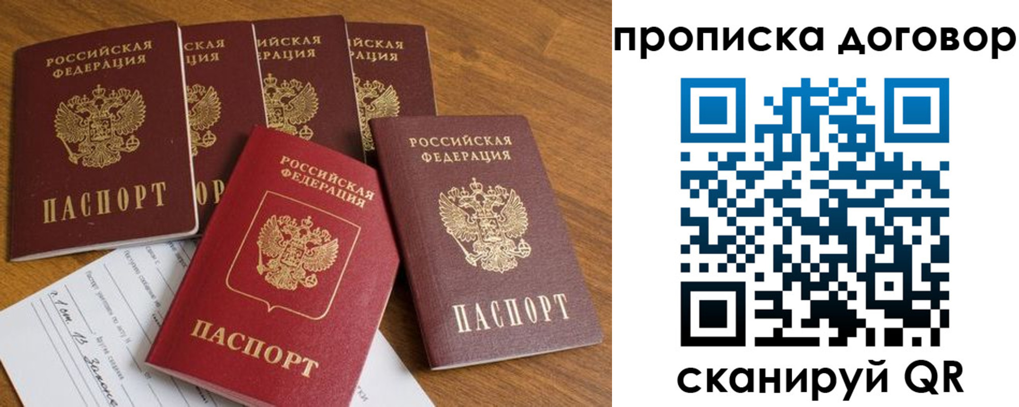 прописка поиск в Озёрах