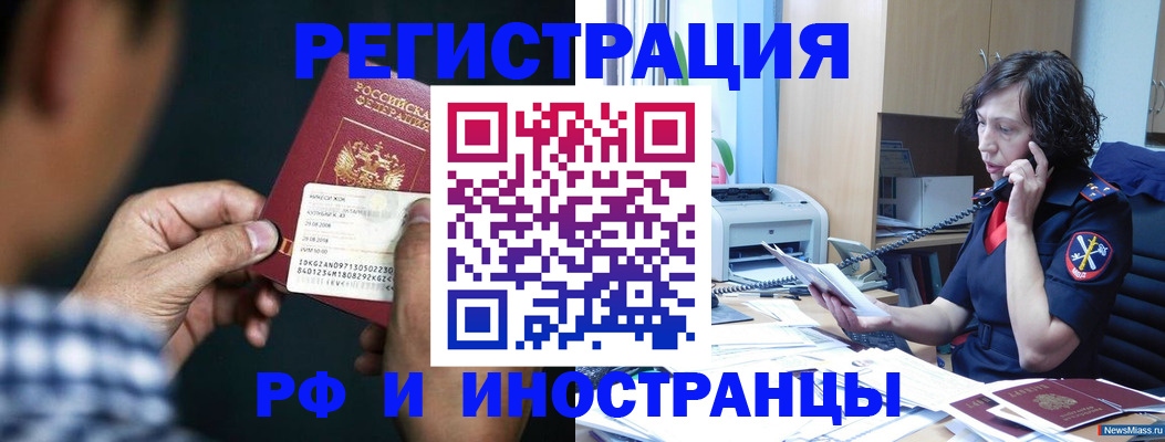 где прописаться в Озёрах
