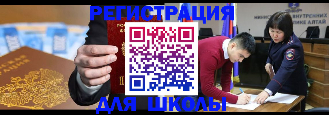 купить прописку в Озёрах