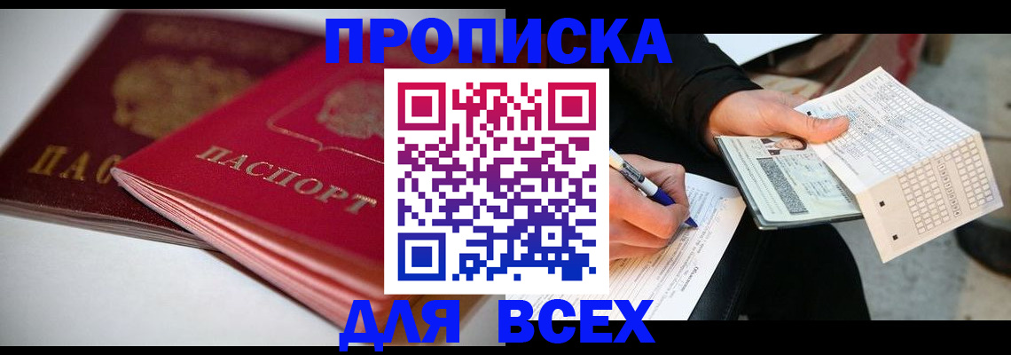 найти адрес прописки в Озёрах