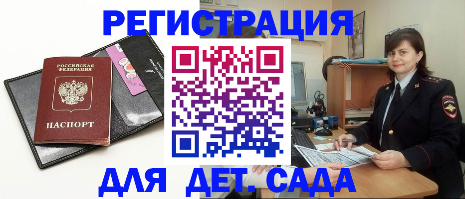 прописка штамп в Озёрах