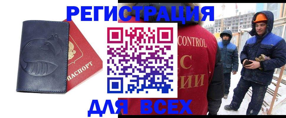 временная прописка в Озёрах