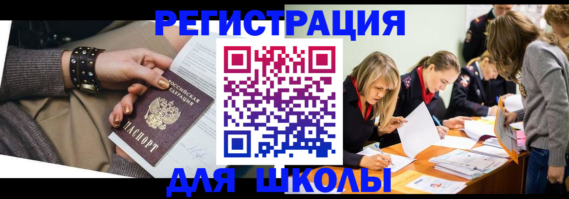 временная регистрация купить в Озёрах